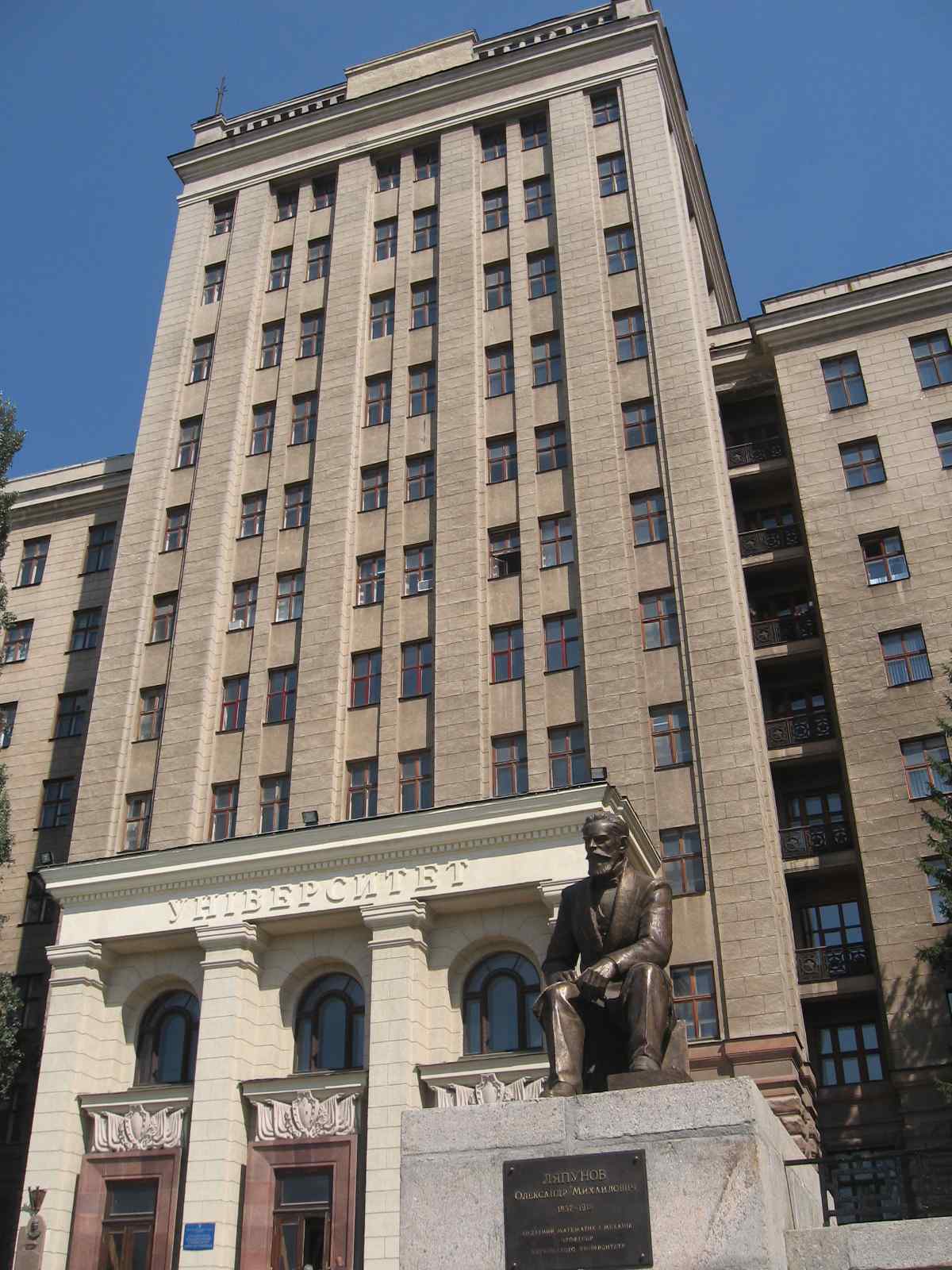 Alexander Lyapunov KhNU_Lyapunov1